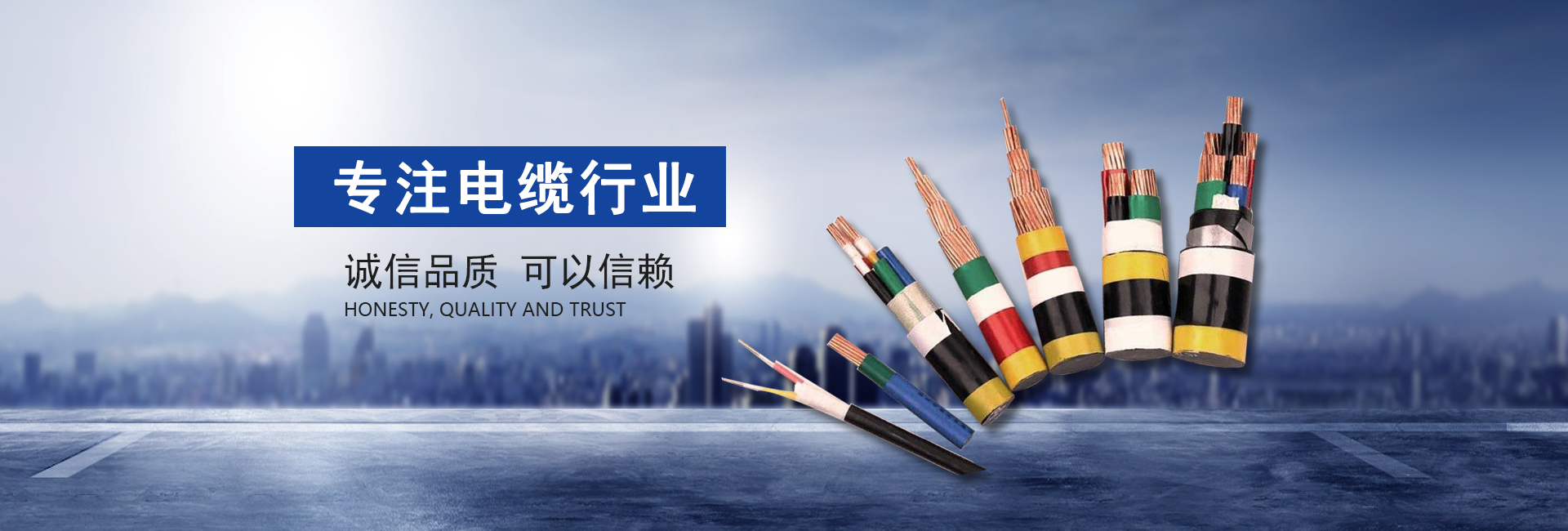 電纜行業(yè)