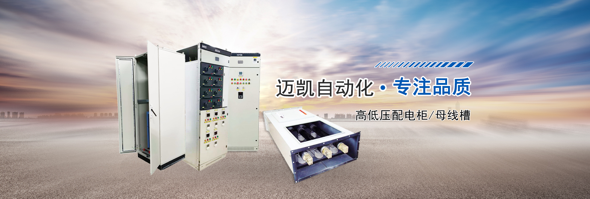 配電柜